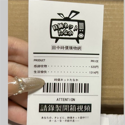 Persona President Tanaka Sealing Sticker Adhesive Sticker Tv Material Packaging Card Sticker