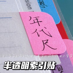 Morandi-Style Index Tabs from Xiaohongshu, Gradient Color Sticky Notes, Simple Memo Classification Directory Bookmarks