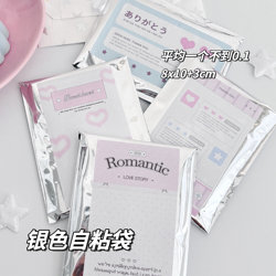 Silver Self-Adhesive Card Packaging Bags, Small Card Sleeves, Planner Stickers, Ziplock Bags, Gift Badges, Blind Bags