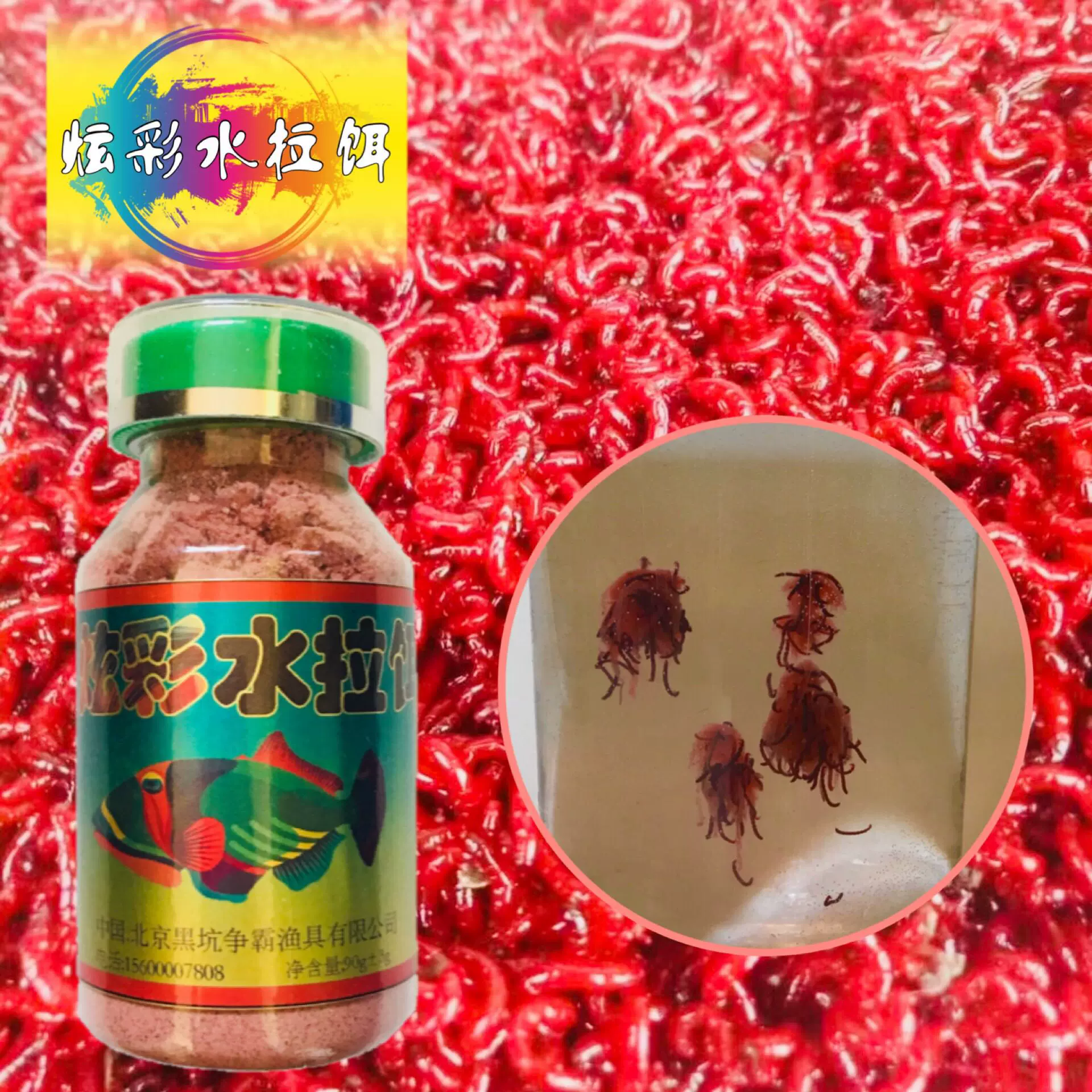 水拉饵鱼饵神奇水母状态粉拉红虫伴侣昆布丝小黄面丝王饵料野钓黑 Taobao