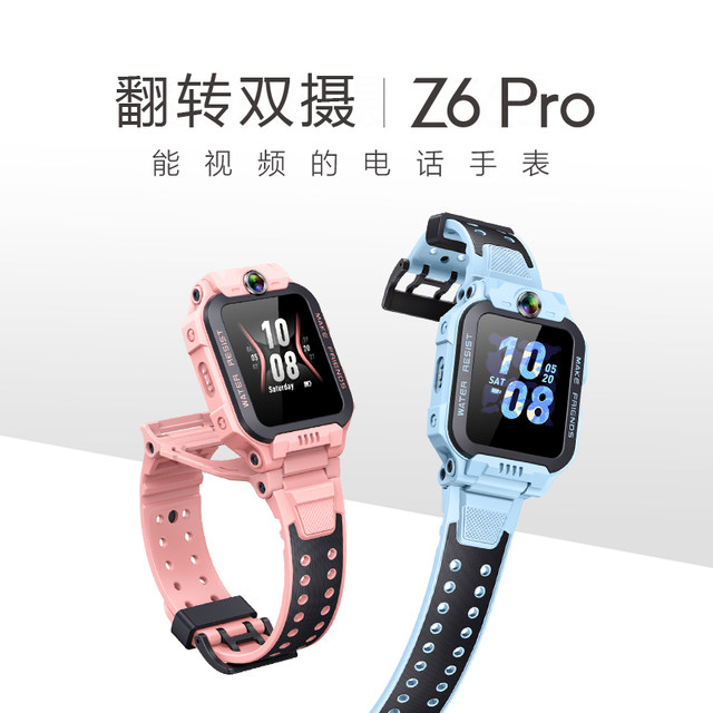 Little Genius Phone Watch Z6Pro Children's Smart Watch Z6S Video Call Student Z54G Full