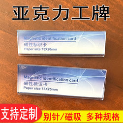 Acrylic Pin Work Badge Student Badge Transparent Replaceable Name Number Work Badge Aluminum Alloy Badge Magnetic Suction