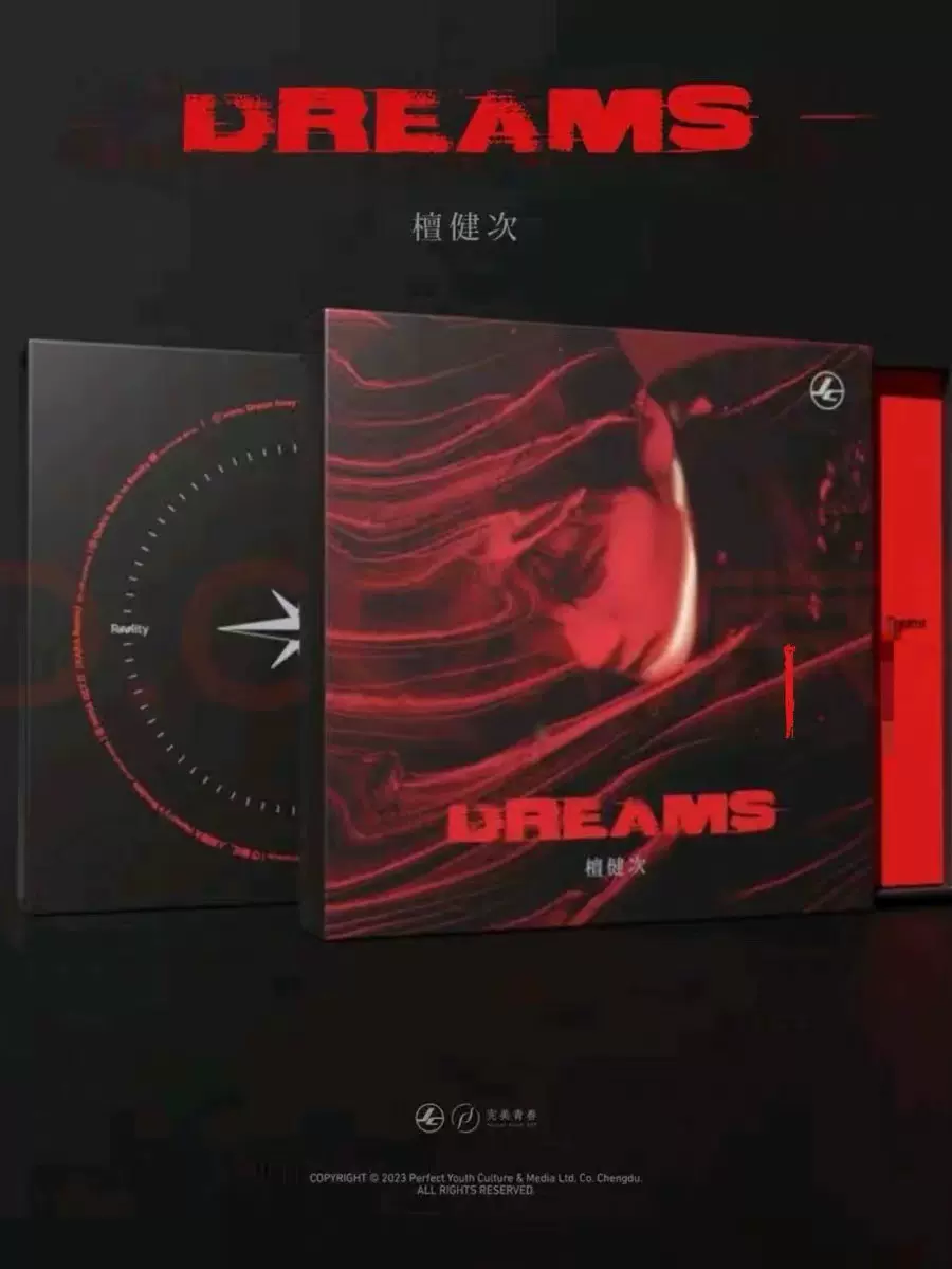 檀健次首张个人实体专辑【DREAMS】-Taobao