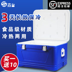 Insulated Box, Food-Grade, Large-Capacity, Car-Mounted, Heat-Preserving, Commercial, for Stall Setting, Food Delivery, Outdoor, Household, Fresh-Keeping, Sea Fishing, Refrigerated Box