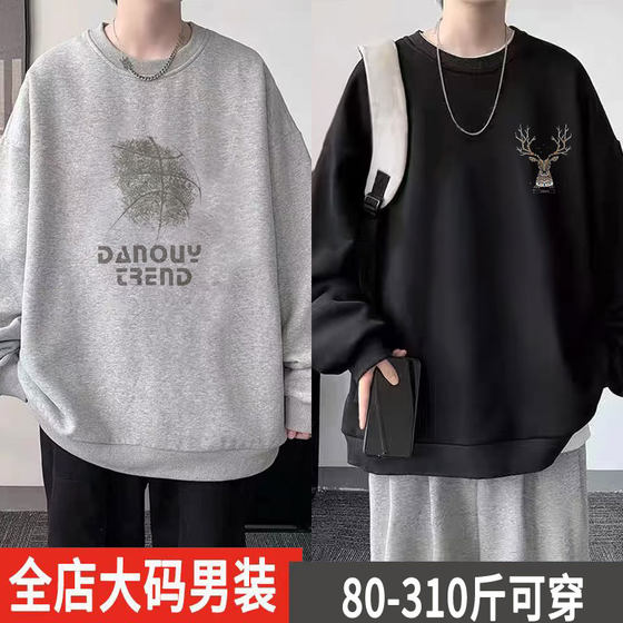 
300*0.5kg extra large size long-sleeved men's sweatshirt loose large size trendy autumn and winter inner top casual jacket