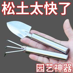 Mini Portable Gardening Shovel, Flower Planting Tool, Multi-Functional Soil Loosening Tool, Planting Shovel, Gardening Set, Durable