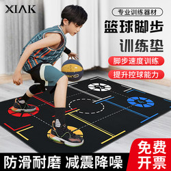 Basketball Silent Footstep Mat Indoor Soundproof Mat Home Use Children's Ball Control and Dribbling Pace Training Mat Auxiliary Equipment