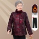 Elderly people's cotton-padded clothes, female mothers' winter coats, Chinese-style plate buckles, 70-year-old and 80-year-old ladies' cotton-padded clothes, warm grandma's cotton-padded jackets