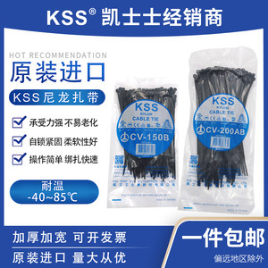 KSS Nylon Cable Tie Cold Resistant Kaishi Imported Cable Tie Plastic Cable Tie UL Certified Cable Tie KSS Project Quotation