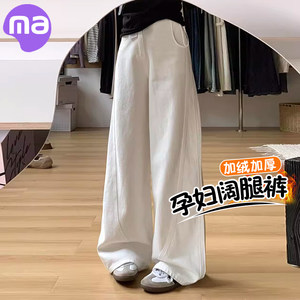 
Pregnant women spring wear wide-leg jeans spring and autumn 2026 new outer wear spring and summer belly-supporting leggings