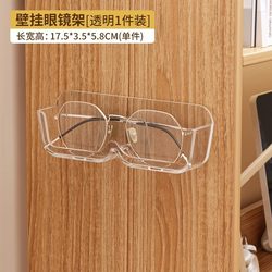 Wall-mounted hole-free decorative glasses storage box for myopia glasses, wall-mounted sunglasses display ritualistic storage rack