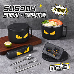 Instant Noodle Utensil Set: Personal Bowl with Lid for Dormitory Students, Stainless Steel Large Bowl, Chopsticks, Spoon Set