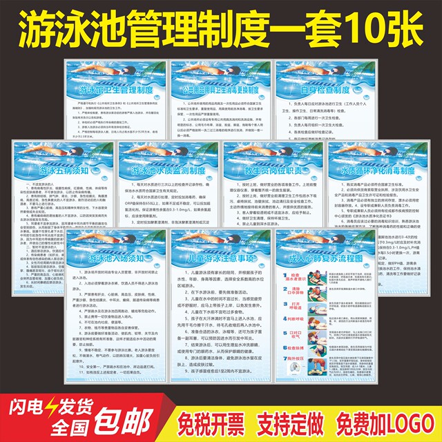 Swimming pool safety management system sign drowning rescue process ...