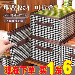 Storage Box Clothes Storage Box Home Wardrobe Intimates and Pants Storage Box Foldableable Large-Capacity Storage Basket