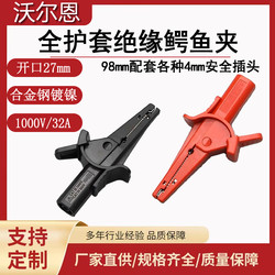 Voln Alligator Clip Safety Sheath Plug