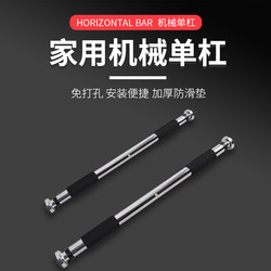 Horizontal Bar for Home Indoor Pull-Up Exercises, Multifunctional No-Drill Single/Double Bar Rack, Sports Equipment for Fitness