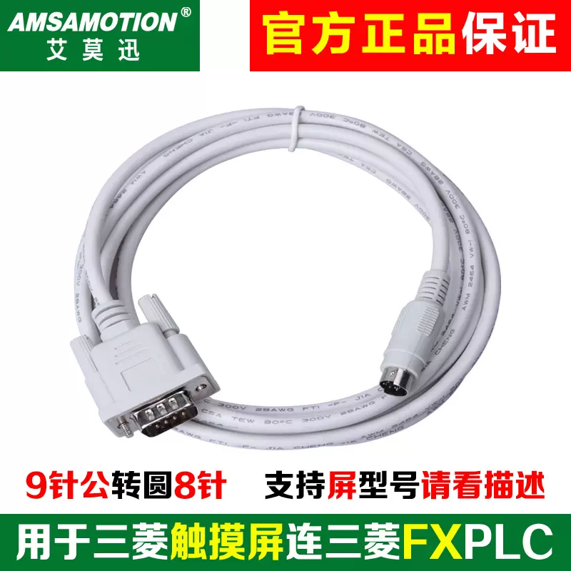 AIENSN 三菱通信ケーブル GT01-C30R4-8P GT11/GT15/GS タッチパネル