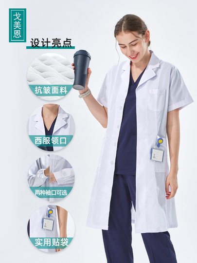 Cappotto Da Laboratorio Per Infermieri - Italia