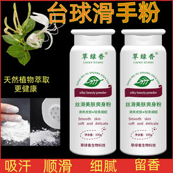 Special Chalk for Billiard Cues, Talcum Powder for Wiping Hands, Sweat-Absorbing and Smooth Hand Powder, Billiard Cue Hand Powder, Gaming Hand Powder