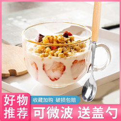 Yogurt Bowl, Large-Capacity Glass Cup, Oatmeal Breakfast Cup, Women's Milk Cup, Bowl Cup with Lid and Spoon, Coffee Cup with Handle