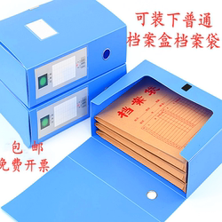 Pp Storage Box, Large Capacity, Extra Large and Wide, Can Hold Standard File Folders, Plastic File Box, Document Box, Financial Accounting Voucher Box, Thickened Blue, National Archives Bureau Standard Box