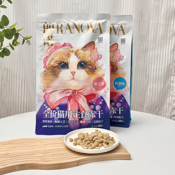
Langnuo full price staple food freeze-dried cat food LILY cat food freeze-dried cat food adult cat kitten fattening cheeks 500g