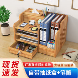 Office Supplies Desktop Storage Box Pen Holder Bookshelf Folder Stationery Student Dormitory Essential Desk Organizer