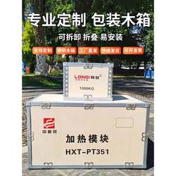 Export Packaging Wooden Boxes, Fumigation-Free Steel-Strap Wooden Boxes, Snap-On Assembly Equipment, Packing, Transportation, Logistics Wooden Boxes