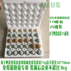 Preserved Eggs Turned into Eggs, Gray-Coated Eggs, Salted Duck Eggs, Foam Boxes, Bubble Wrap Foam Egg Trays, Hard Egg Trays, Express Delivery