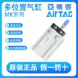 xi lanh khí nén đôi Airtac MK6/10/16/20/25/32-5/10/15/20/25/30/40/50S xi lanh lắp đặt miễn phí xi lanh khi nen smc xi lanh khí nén mini Xi lanh khí nén