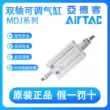 cylinder khí nén Airtac MDJ10-5/10/15/20/25/30/40-10/20/30-S xi lanh điều chỉnh đa vị trí xi lanh khí nén quay xy lanh khí nén stnc Xi lanh khí nén