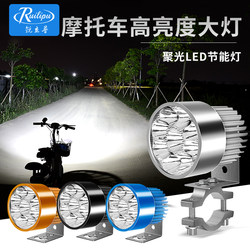 Ruilip Motorcycle Headlight Electric Vehicle Bulb Modified Reversing Led Spotlight Super Bright External Auxiliary Light