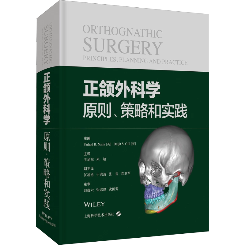 口腔科学 新装版 口腔医学发展史口腔医学的科学之源龚怡编口腔科学生活新华书店