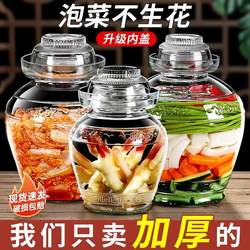Glass Jar Sealed Container for Pickling and Storing Food, Pickle Jar, Home Use