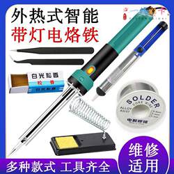Electric Soldering Iron for Home Use, Fast Heating, Quick-To-Use External Heating Type, Electric Soldering Iron Set for Home Use