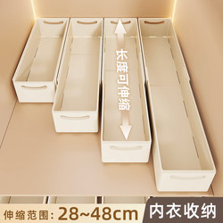 Sock Storage Box Wardrobe Divider Layered Telescopic Drawer Long Narrow Box Organizer Underwear Compartment Storage Box