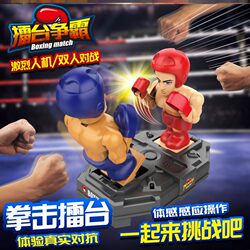 Sensory Boxing Figurine Ko Opponent Toy Children's Battle Robot Arena Competition Fighting Competition Sensor