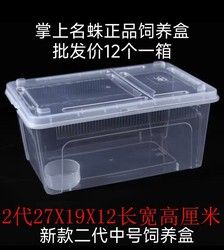 Reptile Breeding Box New Medium Reptile Pet Breeding Box Spider Scorpion Lizard Turtle Horned Frog Palm Famous Spider