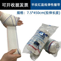 Red and Blue Thread Spandex Elastic Bandage Red Cross Training