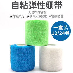 Elastic Sports Self-Adhesive Bandage for Scar Compression and Fixation, Sports Finger Protection Elastic Bandage Tape, Boxed 