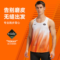 Marathon Men's Running Vest, Women's Summer Lightweight Breathable Fitness Training Sleeveless Quick-Drying Sports Vest
