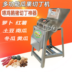 Sweet Potato Dicing Machine for Feeding Chickens, Breeding Radish, Fruit and Vegetable Shredder, Potato Pelletizer, Small Household Multifunctional Pumpkin Processor
