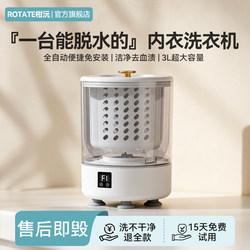 Underwear Washing Machine, Mini Underwear Washing Machine, Small Cleaning Machine, No Installation Required, Portable, Suitable for Dormitories and Rental Apartments, for Washing Socks