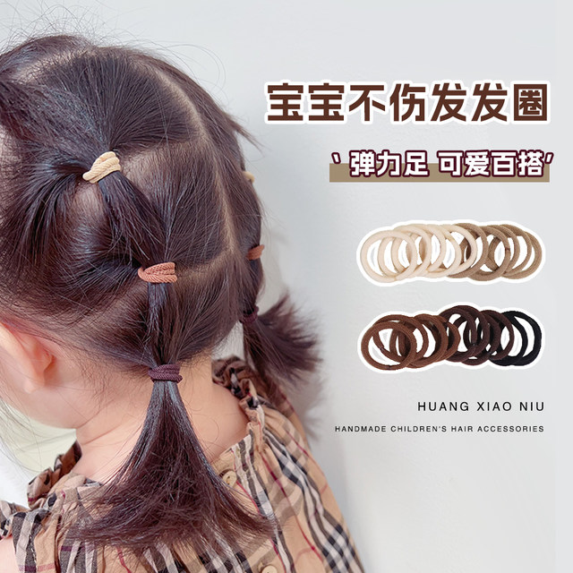 Baby girl Huang Xiaoniu is not damaged in basic hair, rubber band, Maillard color baby tied hair, hair rope, kindergarten hair ring
