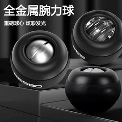 Wrist Strength Ball 500kg Men's Professional Silent All-Metal 300 Fitness Weight Ball 1000 for Students Gravity Centrifugal