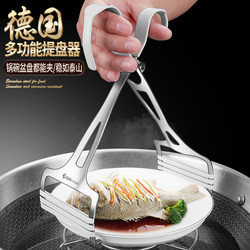 304 Stainless Steel Anti-Scalding Bowl Clamp, Kitchen Household Tool, Heat-Insulating Silicone Non-Slip Plate Holder, Steaming Clamp