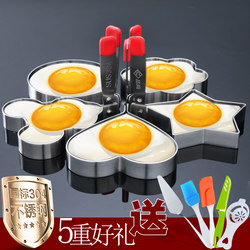 304 Stainless Steel Heart-Shaped Egg Mold for Fried Eggs, Thickened Pancake Mold