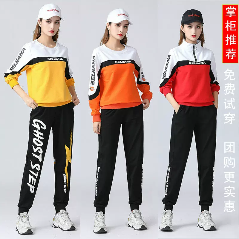 杨丽萍广场舞运动套装服装女冬新款成人纯棉长袖长
