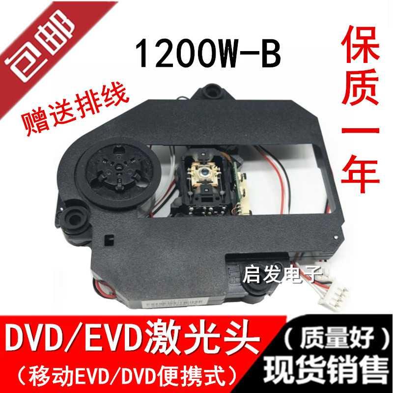 ο   1200W-B  EVD | DVD Ȩ  ÷̾ ̰   TV  -