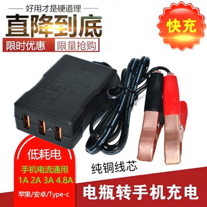 Battery mobile phone USB charger 12v24 volt conversion 5V multi -function universal motorcycle car fast charging joint